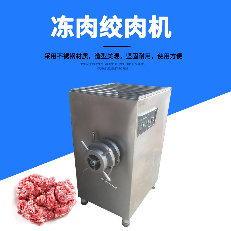 全面指南：如何選擇和購買商用絞肉機？