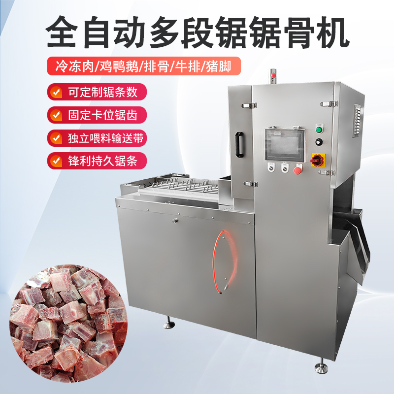 多段鋸鋸骨機能處理什么原料？